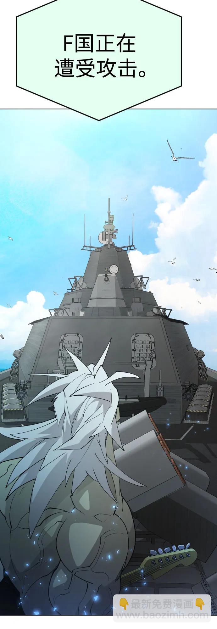 超人的時代 - [第二季] 第85話(3/3) - 1