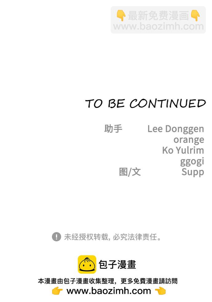 超人的時代 - [第二季] 第85話(3/3) - 2