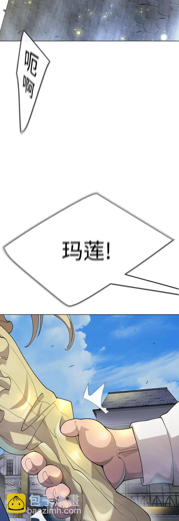 超人的時代 - [第二季] 第85話(1/3) - 3