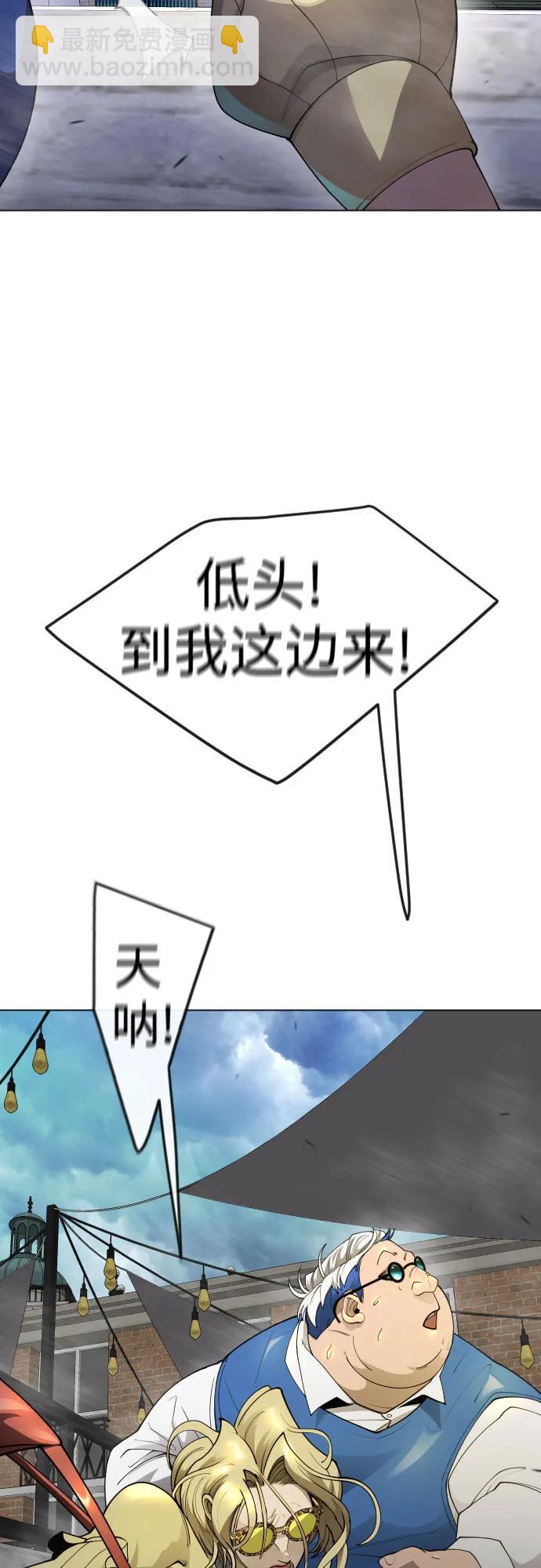 超人的時代 - [第二季] 第85話(1/3) - 4