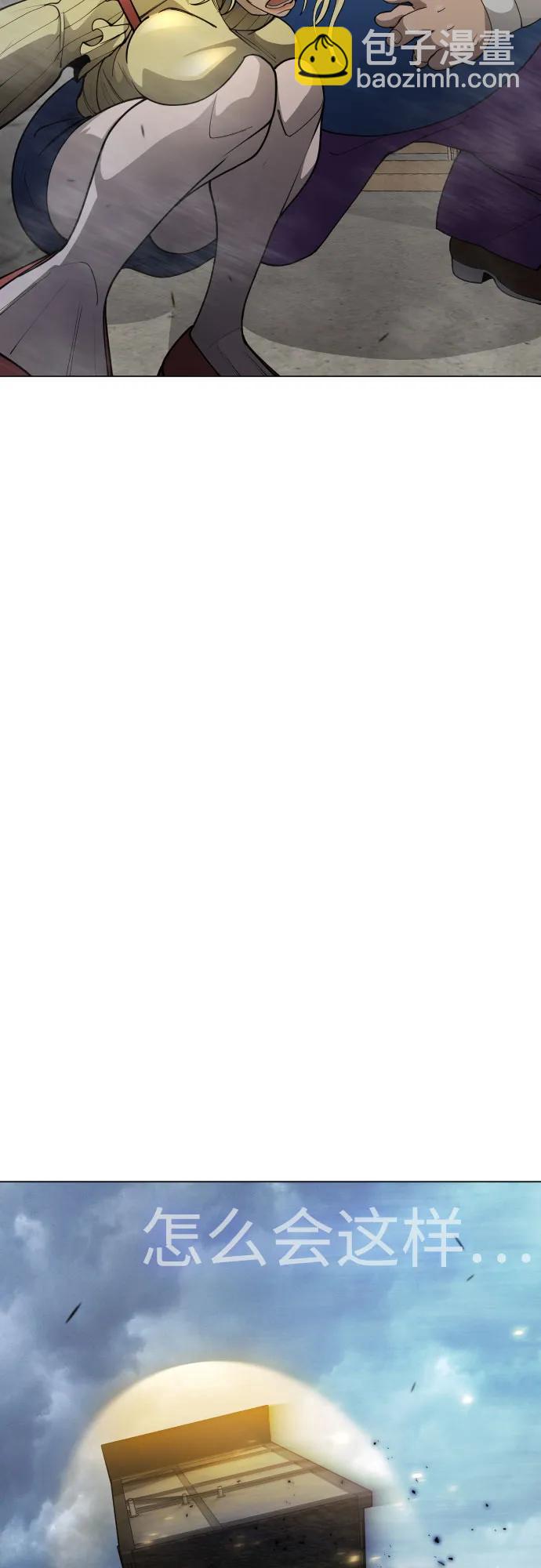 超人的時代 - [第二季] 第85話(1/3) - 5