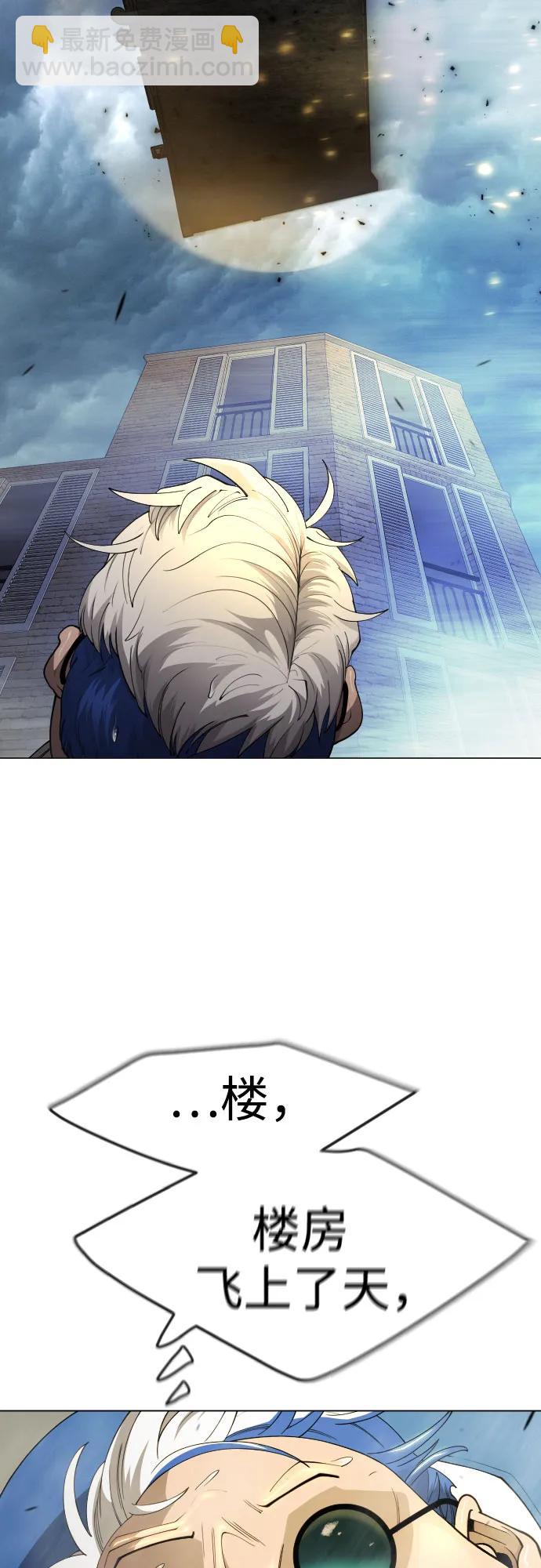 超人的時代 - [第二季] 第85話(1/3) - 6