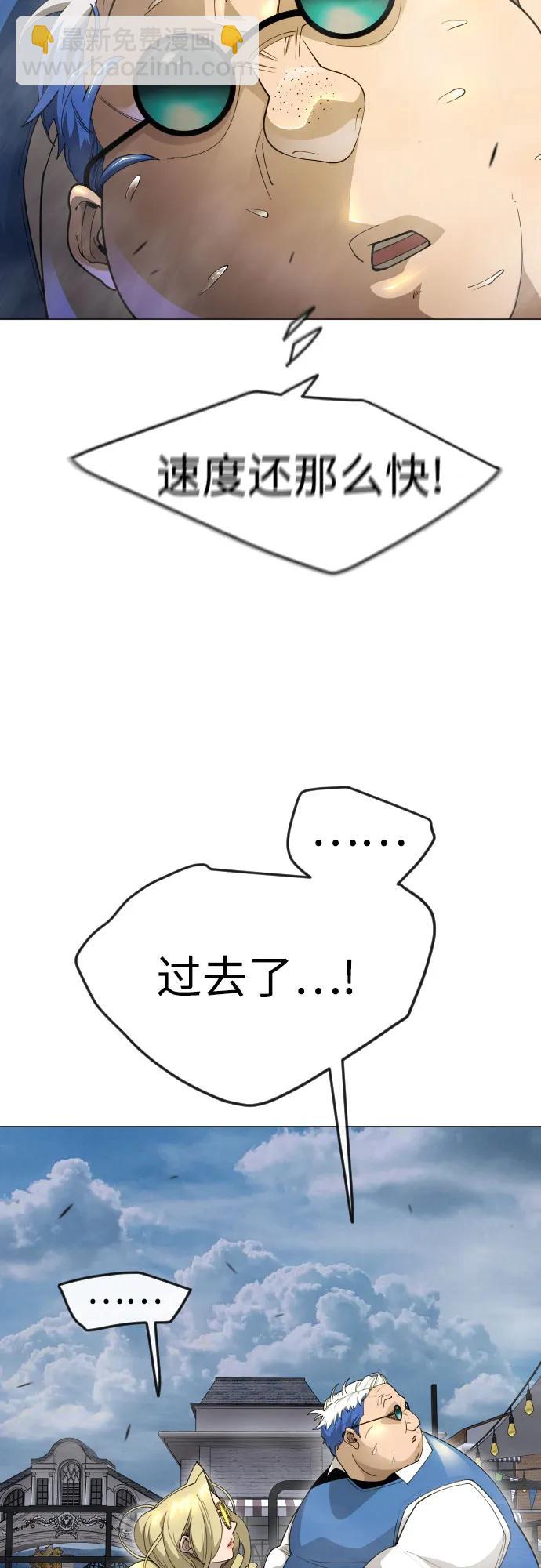 超人的時代 - [第二季] 第85話(1/3) - 7