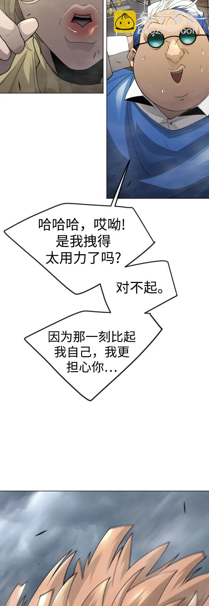 超人的時代 - [第二季] 第85話(1/3) - 1