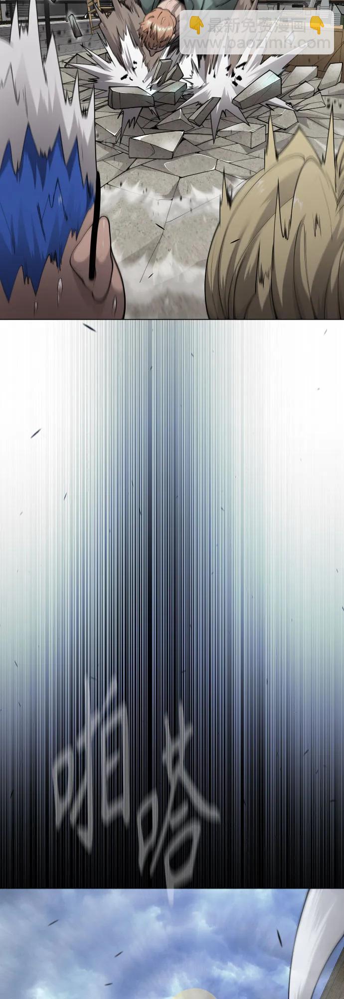 超人的時代 - [第二季] 第85話(1/3) - 3