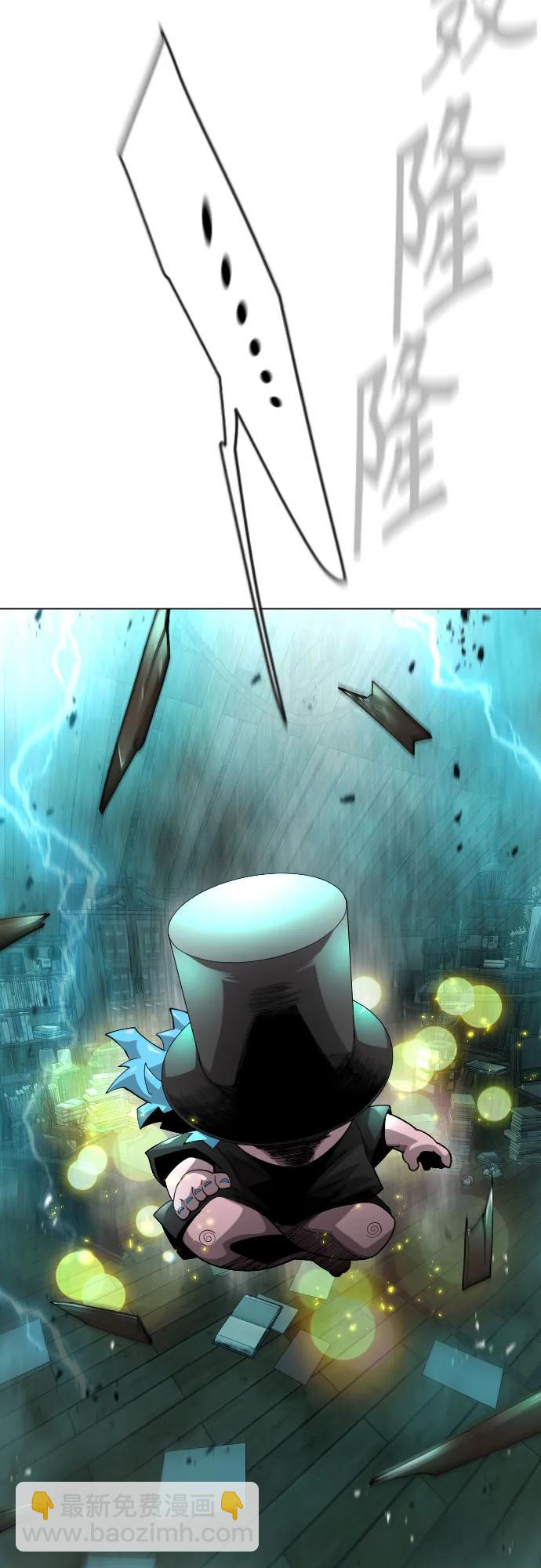 超人的時代 - [第二季] 第85話(1/3) - 6