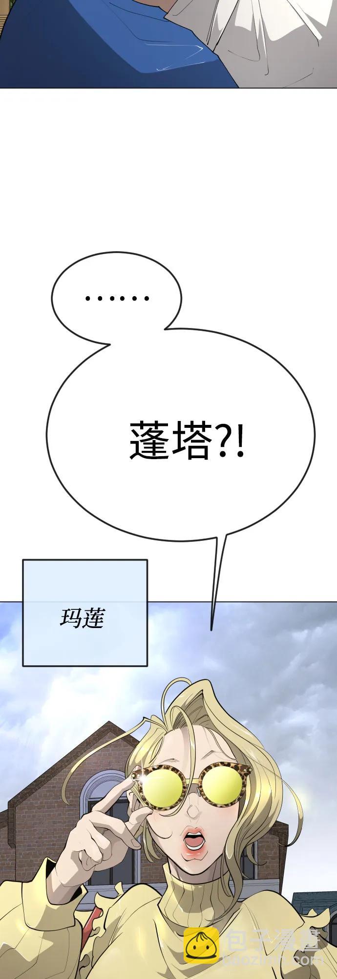 超人的時代 - [第二季] 第85話(1/3) - 4