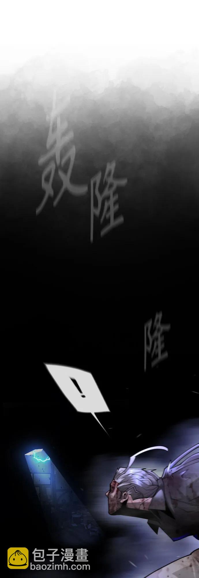 超人的時代 - [第二季] 第85話(1/3) - 8