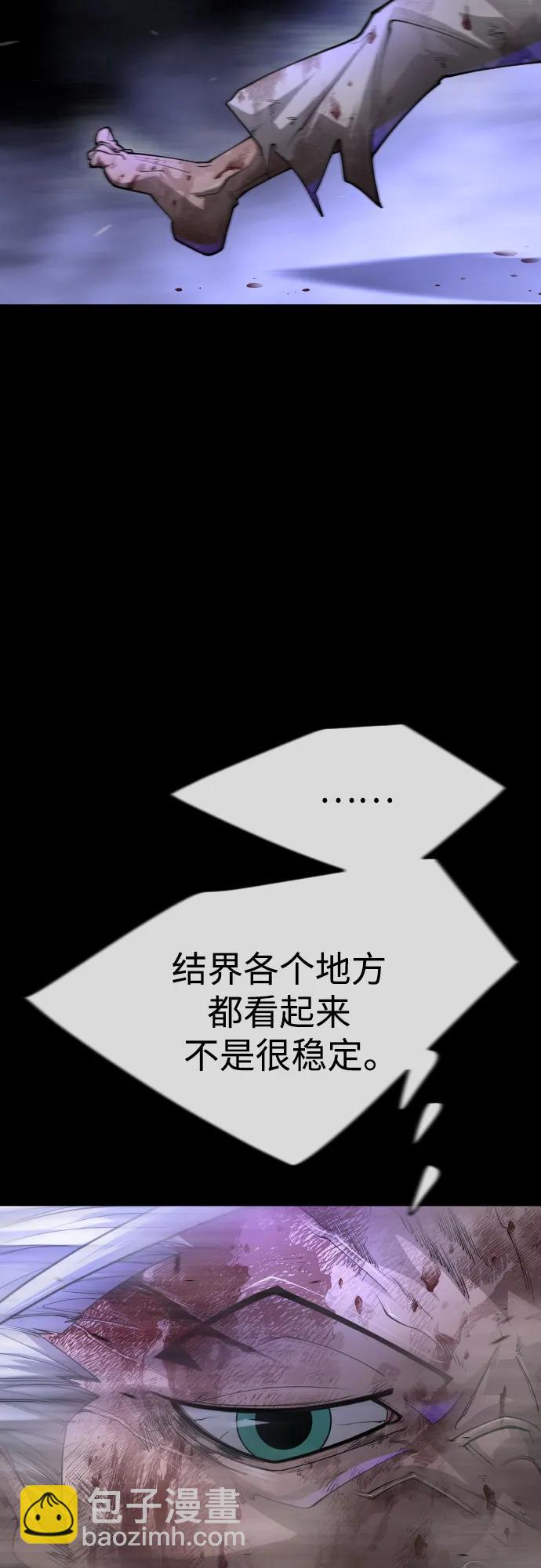 超人的時代 - [第二季] 第85話(1/3) - 1