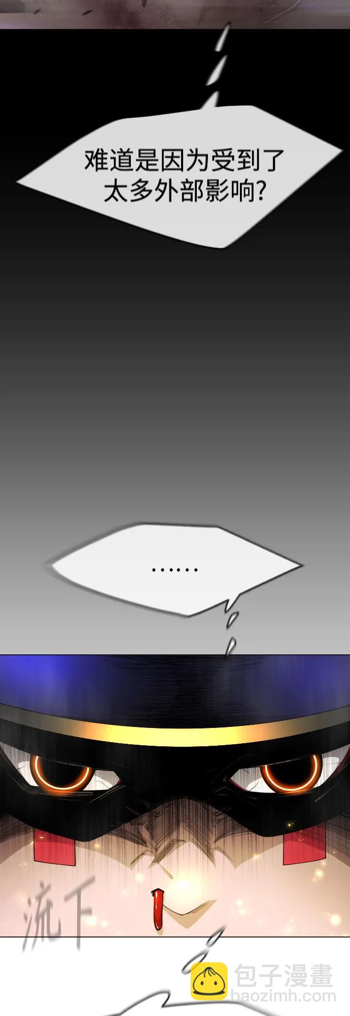 超人的時代 - [第二季] 第85話(1/3) - 2