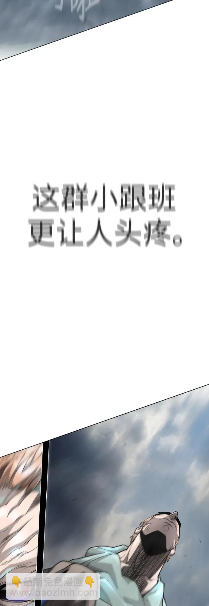 超人的時代 - [第二季] 第85話(1/3) - 4