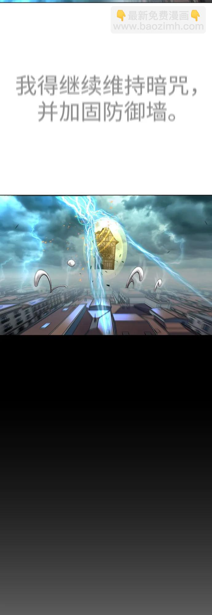 超人的時代 - [第二季] 第85話(1/3) - 8