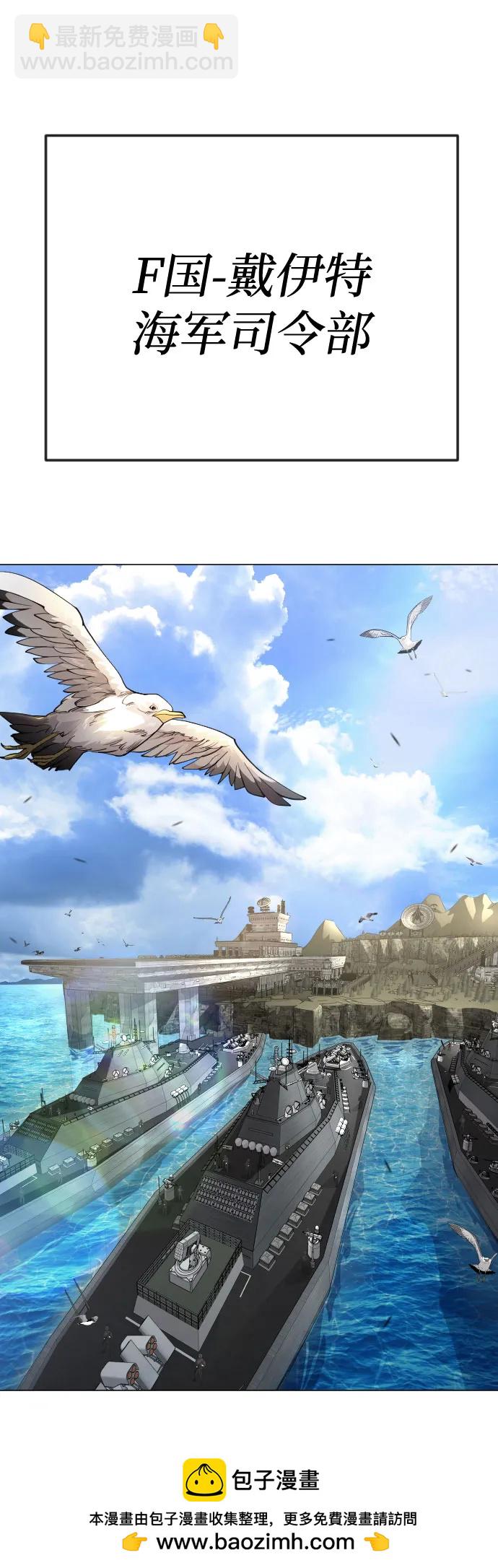 超人的時代 - [第二季] 第85話(1/3) - 2