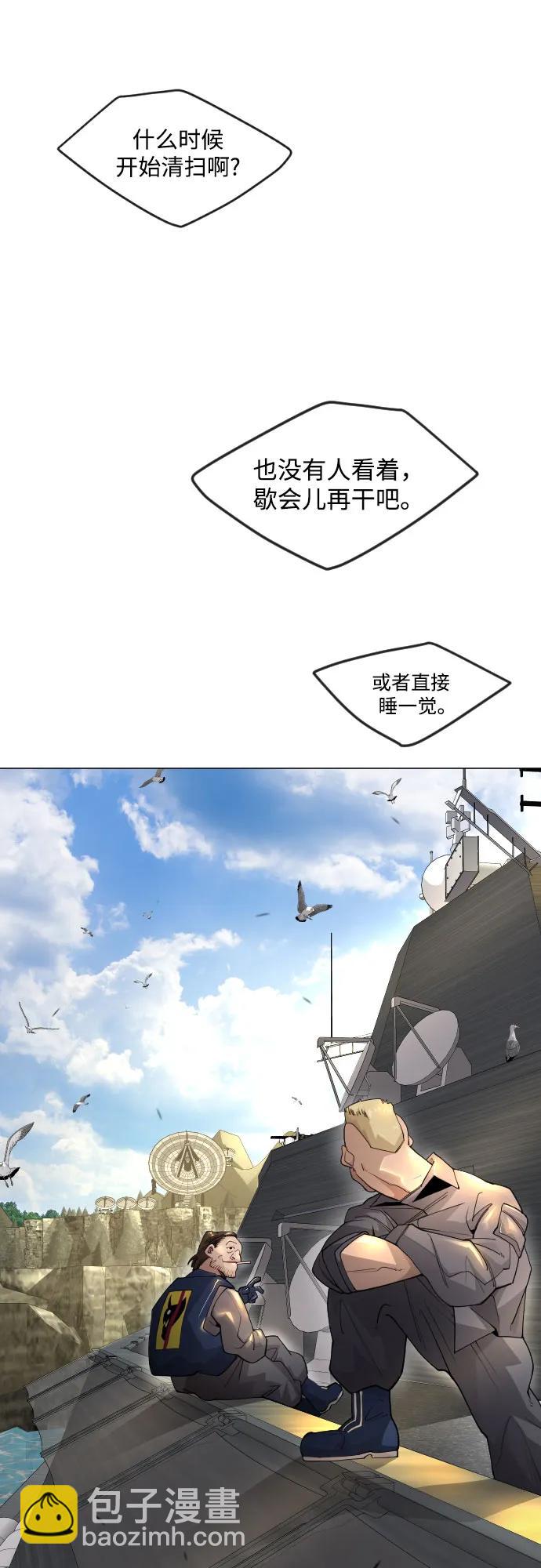 超人的時代 - [第二季] 第85話(2/3) - 5