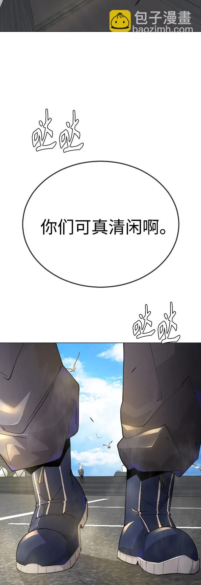 超人的時代 - [第二季] 第85話(2/3) - 6