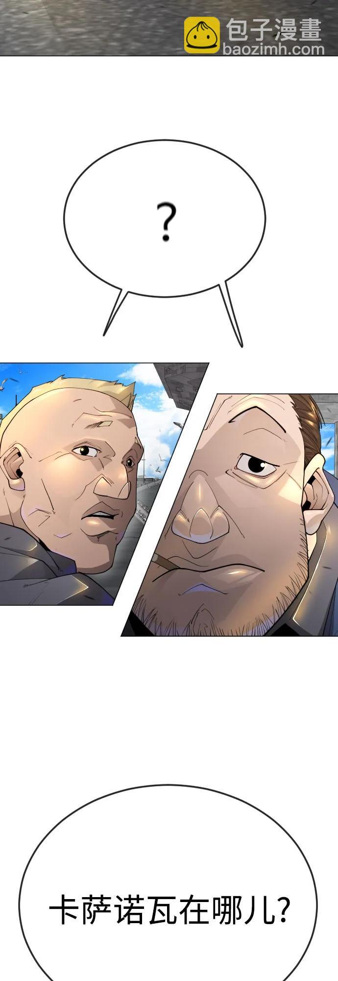 超人的時代 - [第二季] 第85話(2/3) - 7