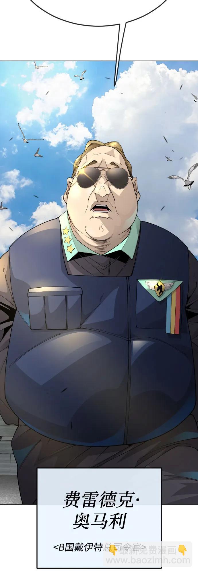 超人的時代 - [第二季] 第85話(2/3) - 8