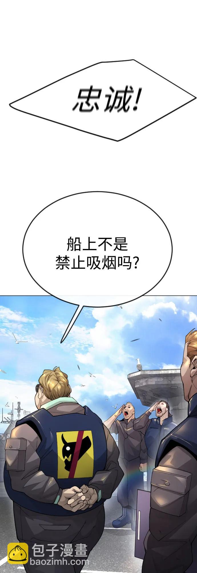 超人的時代 - [第二季] 第85話(2/3) - 1