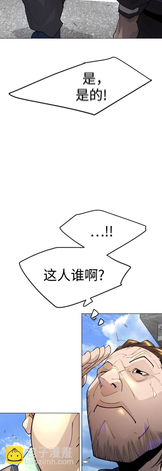 超人的時代 - [第二季] 第85話(2/3) - 2