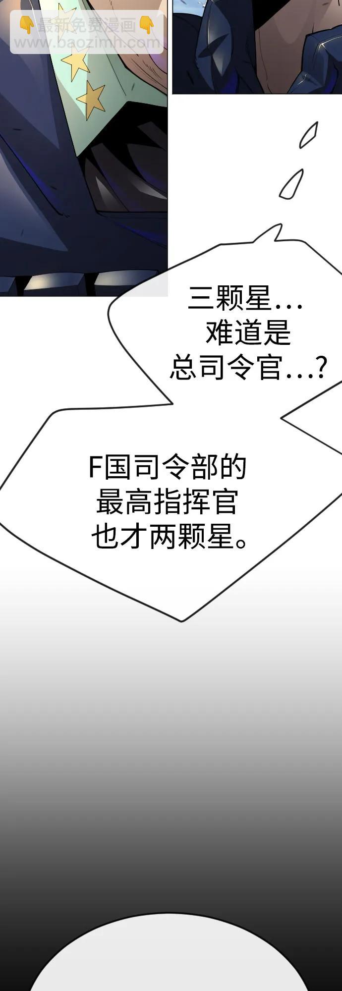 超人的時代 - [第二季] 第85話(2/3) - 3