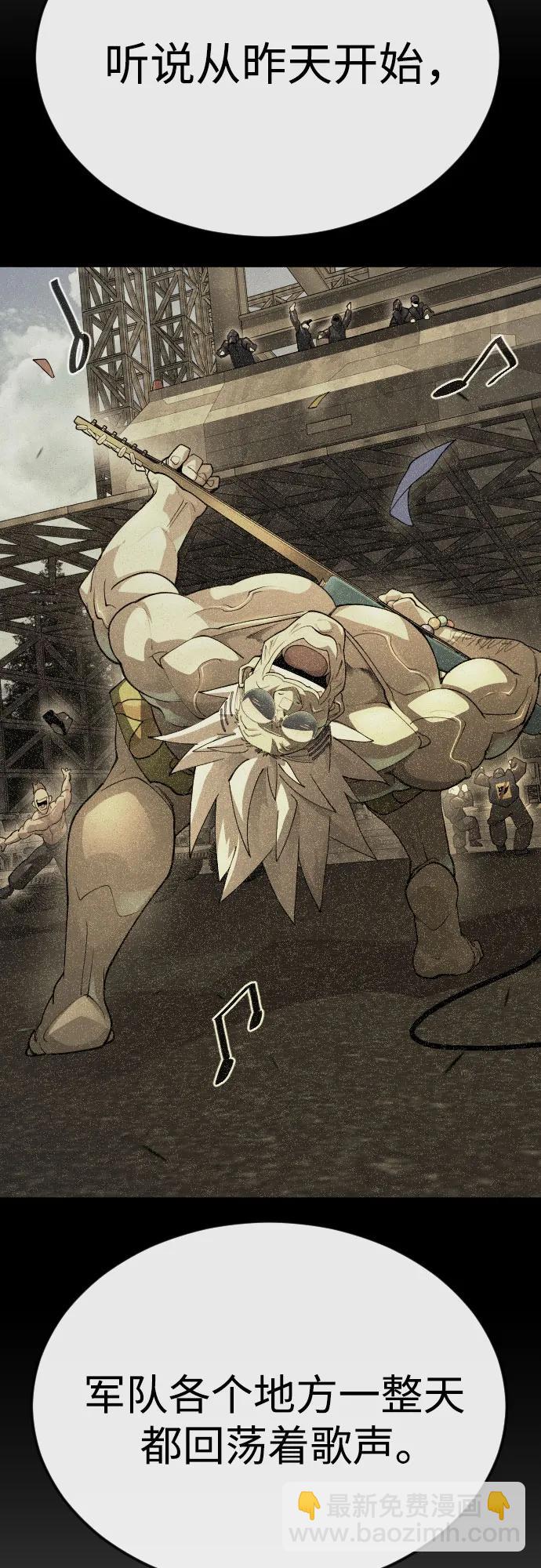 超人的時代 - [第二季] 第85話(2/3) - 4