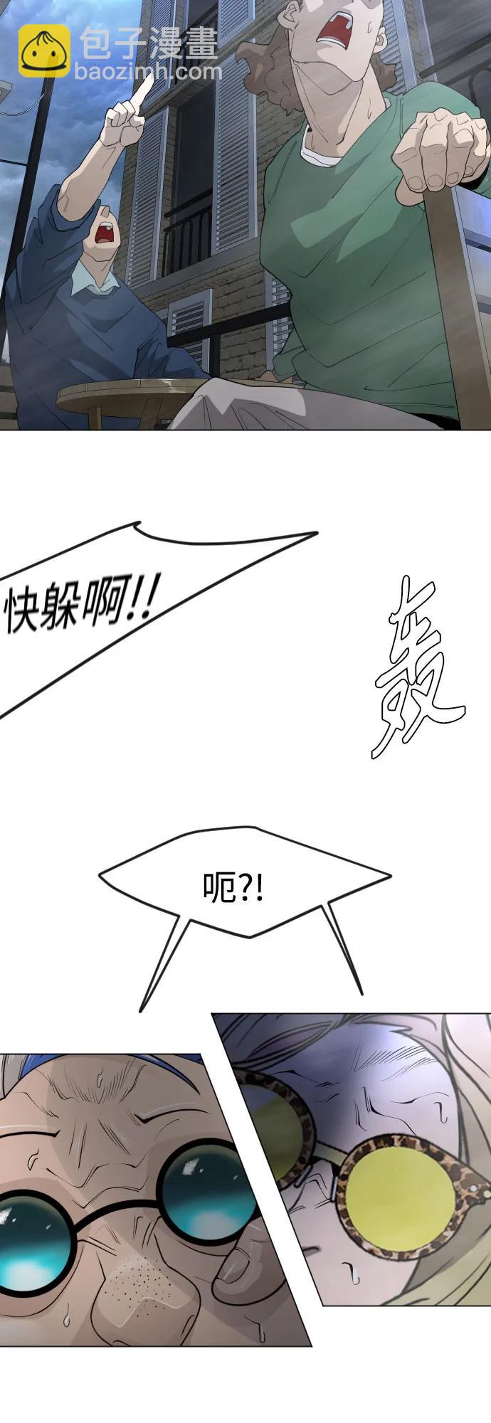 超人的時代 - [第二季] 第85話(1/3) - 6