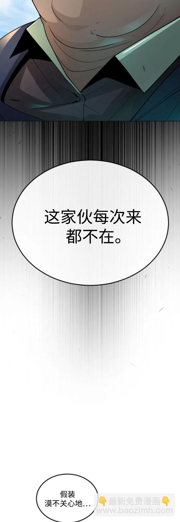 超人的時代 - [第二季] 第85話(2/3) - 8