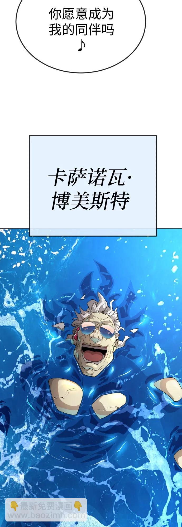 超人的時代 - [第二季] 第85話(2/3) - 2