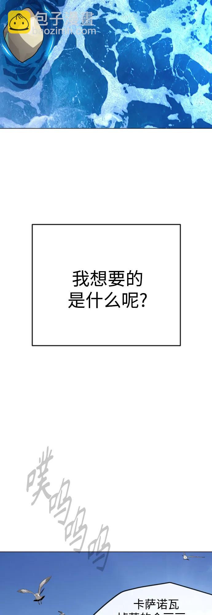超人的時代 - [第二季] 第85話(2/3) - 3