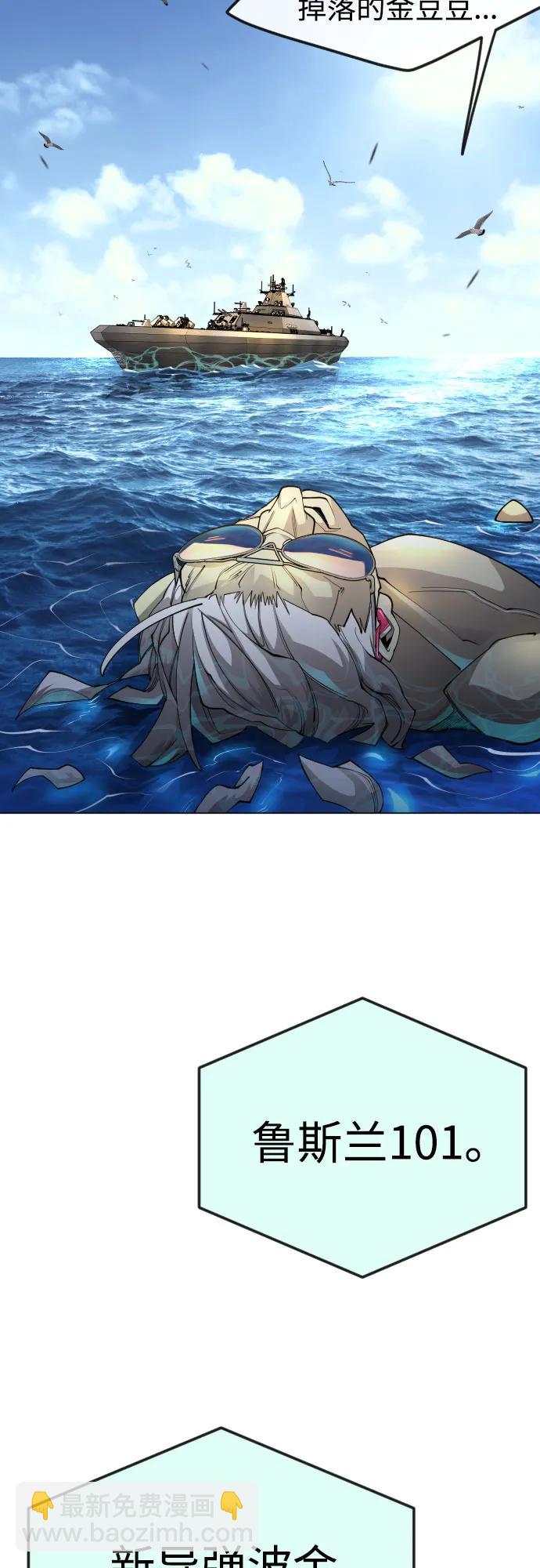 超人的時代 - [第二季] 第85話(2/3) - 4