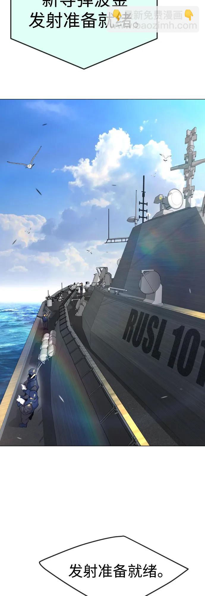 超人的時代 - [第二季] 第85話(2/3) - 5