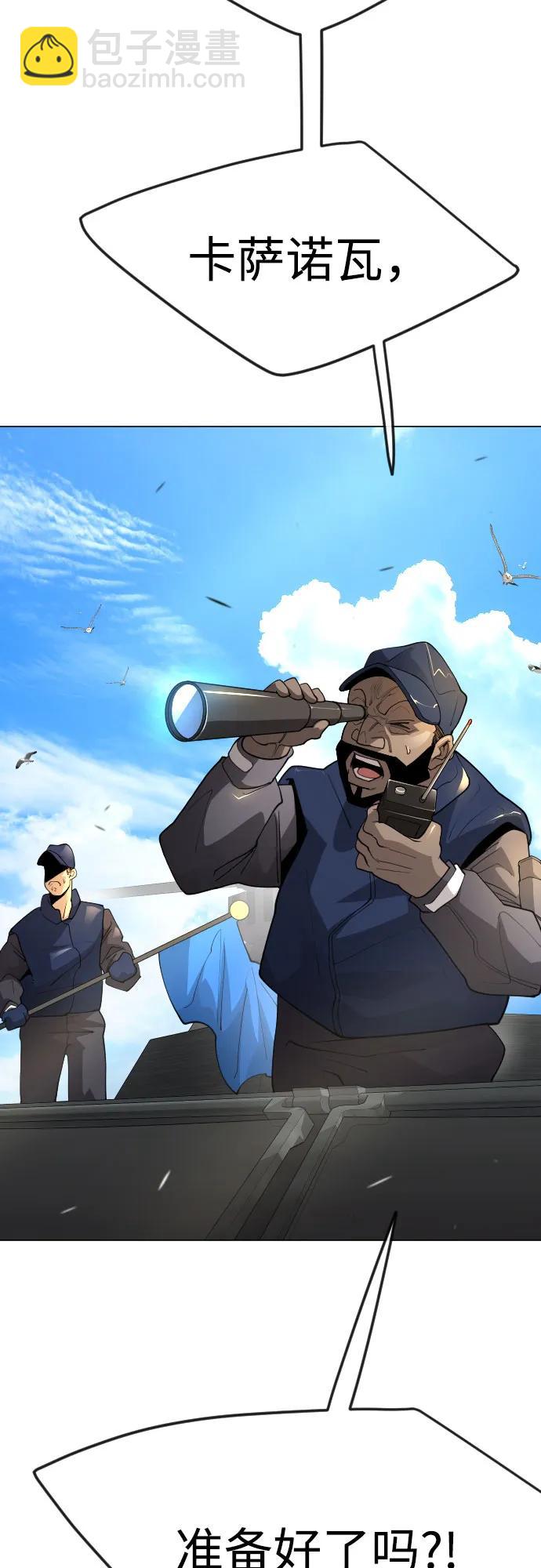 超人的時代 - [第二季] 第85話(2/3) - 6