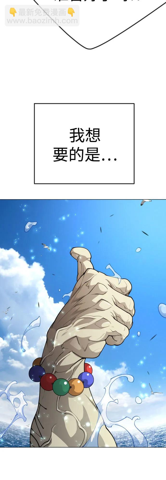 超人的時代 - [第二季] 第85話(2/3) - 7