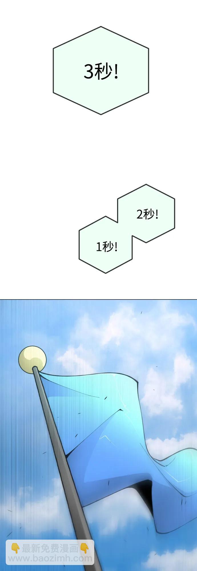 超人的時代 - [第二季] 第85話(2/3) - 8