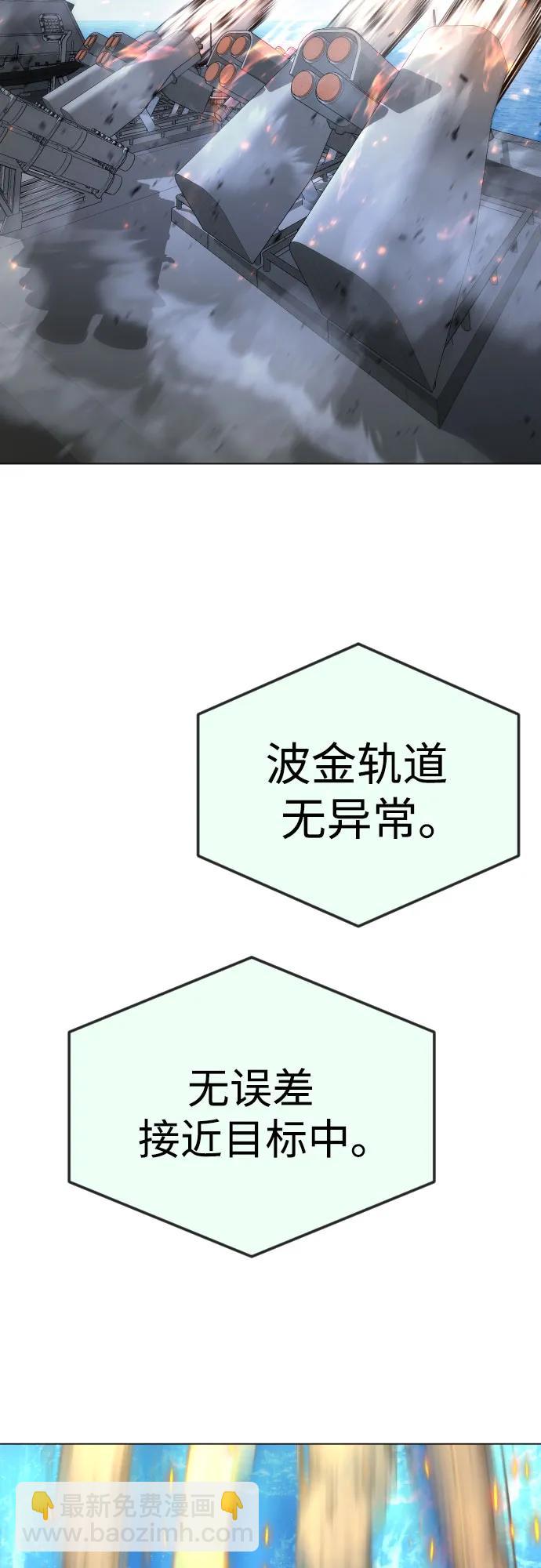 超人的時代 - [第二季] 第85話(2/3) - 2