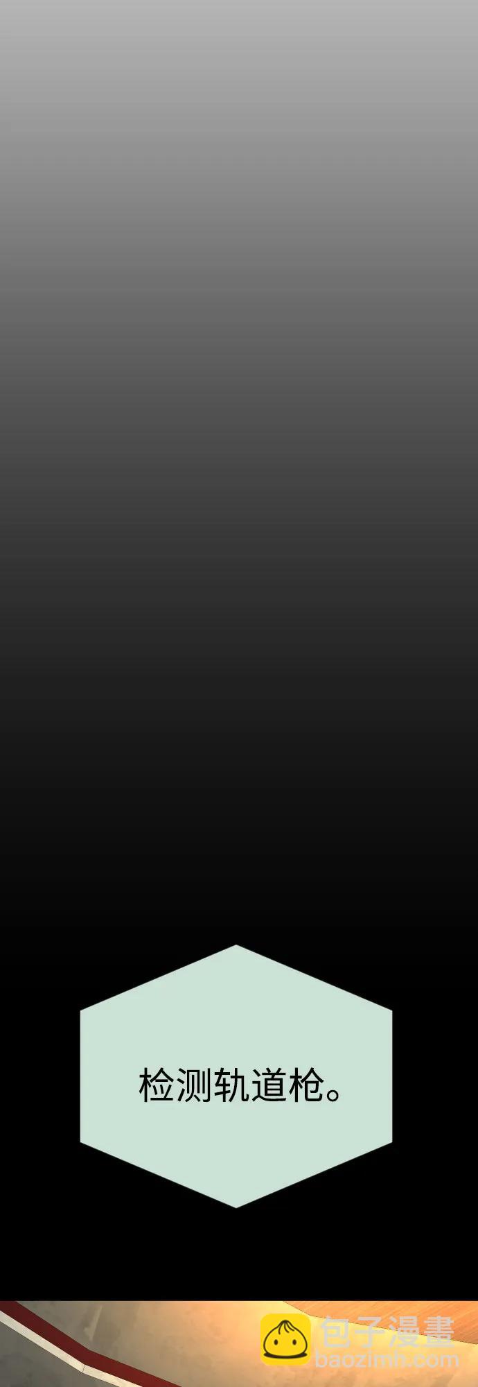 超人的時代 - [第二季] 第85話(2/3) - 6