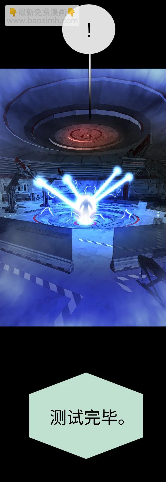 超人的時代 - [第二季] 第85話(2/3) - 1