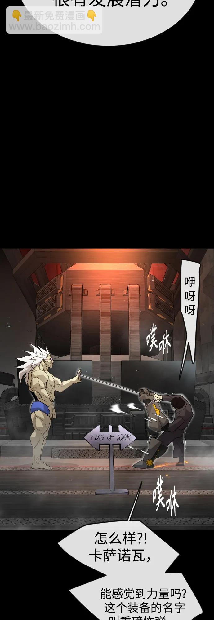 超人的時代 - [第二季] 第85話(2/3) - 4