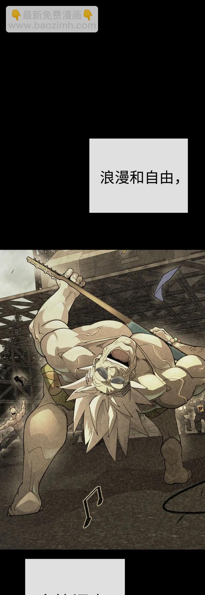 超人的時代 - [第二季] 第85話(2/3) - 7