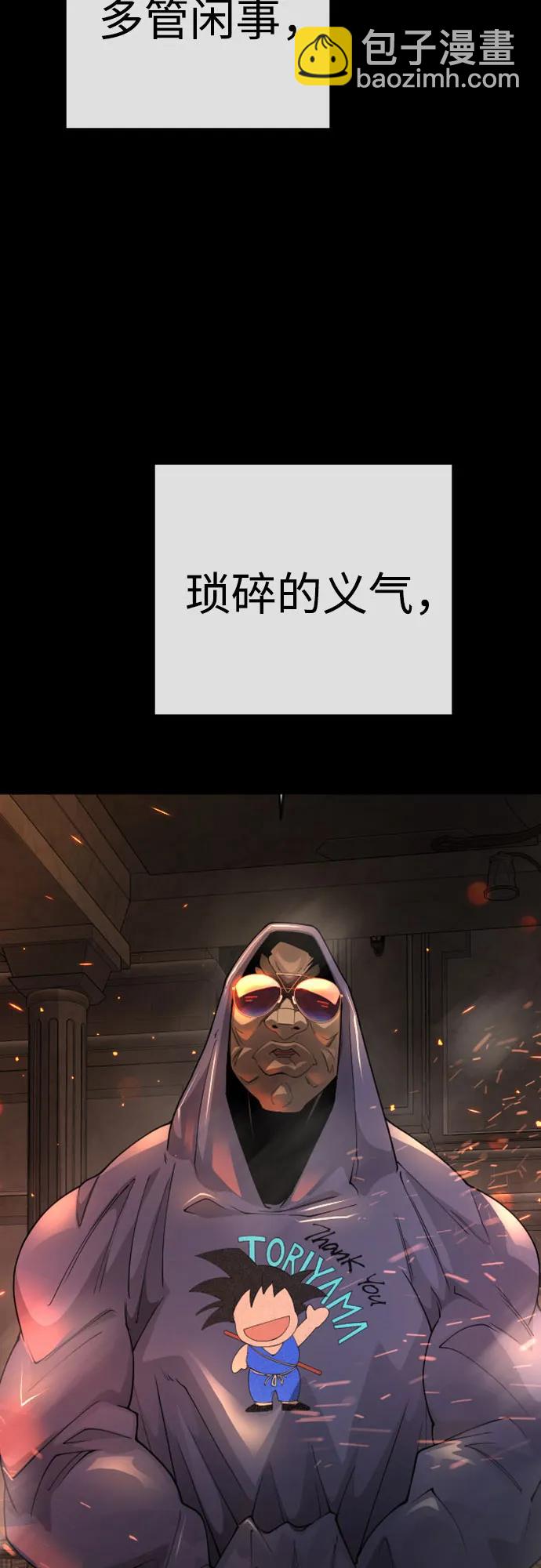 超人的時代 - [第二季] 第85話(2/3) - 8