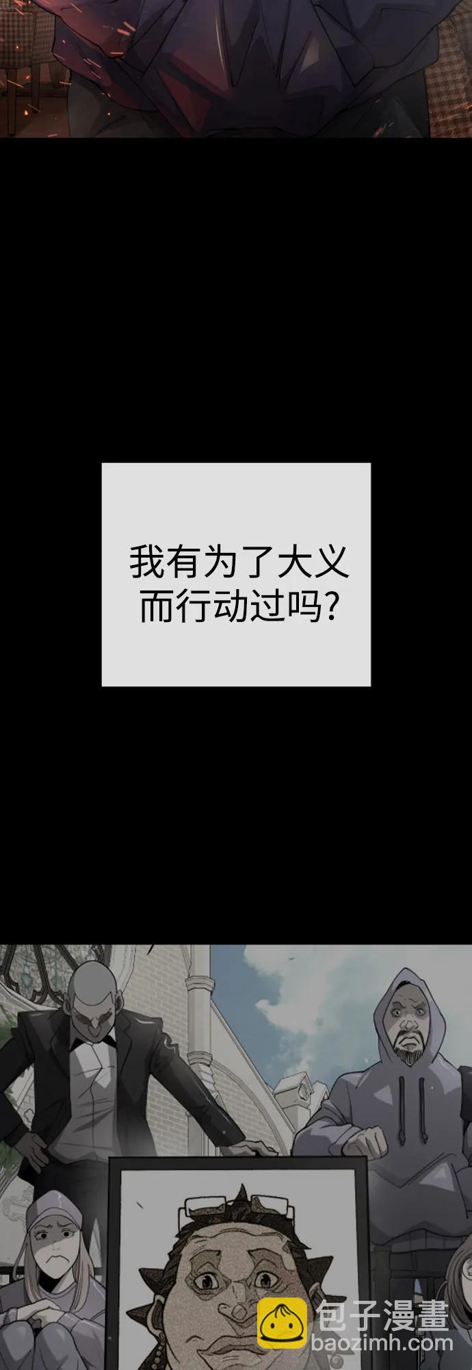 超人的時代 - [第二季] 第85話(2/3) - 1