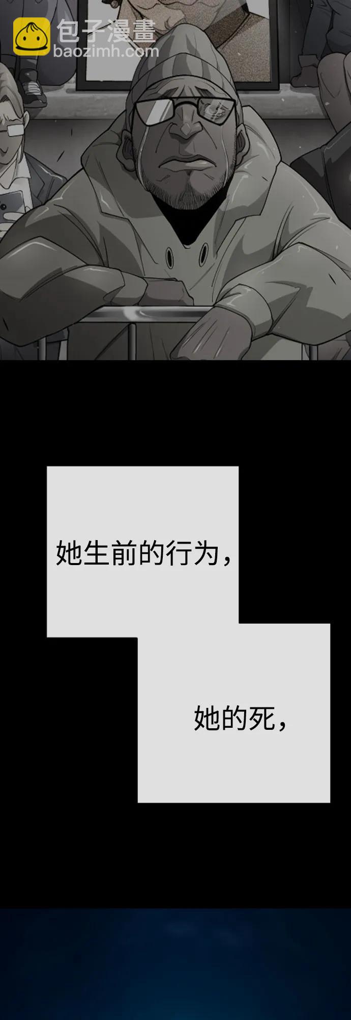 超人的時代 - [第二季] 第85話(2/3) - 2