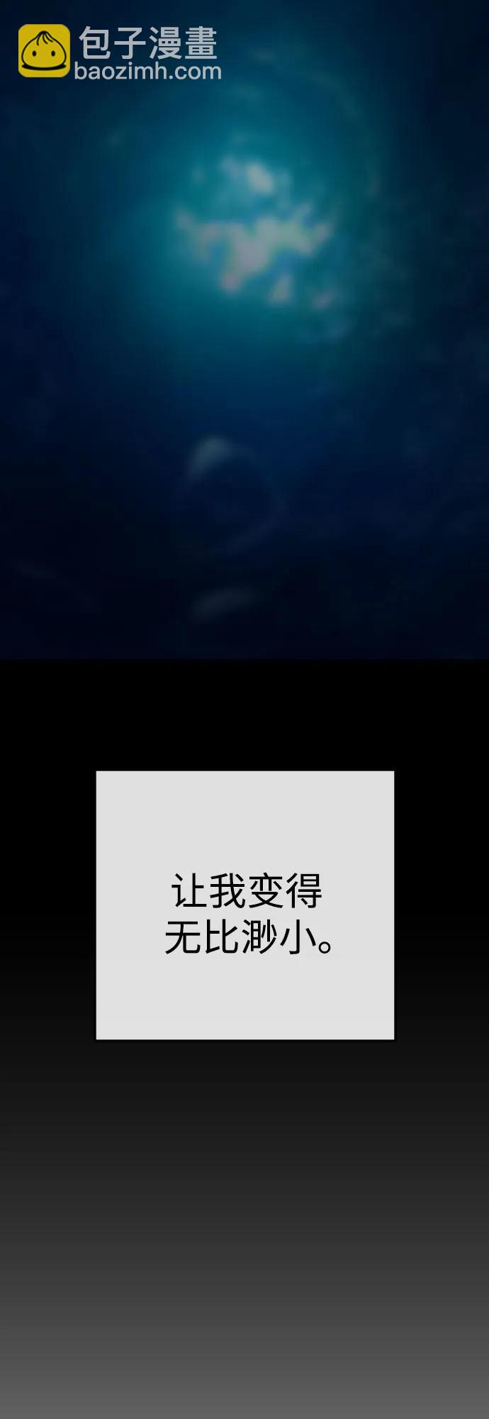 超人的時代 - [第二季] 第85話(2/3) - 3