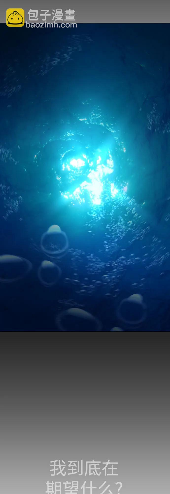 超人的時代 - [第二季] 第85話(2/3) - 4