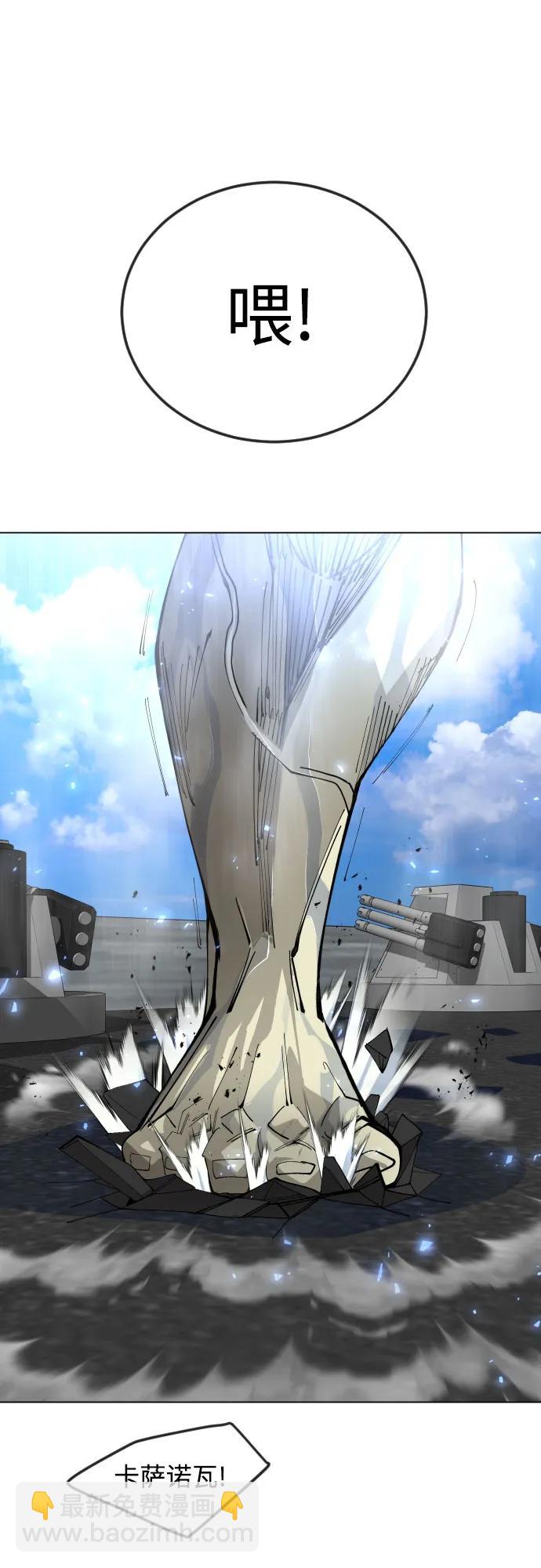 超人的時代 - [第二季] 第85話(2/3) - 6