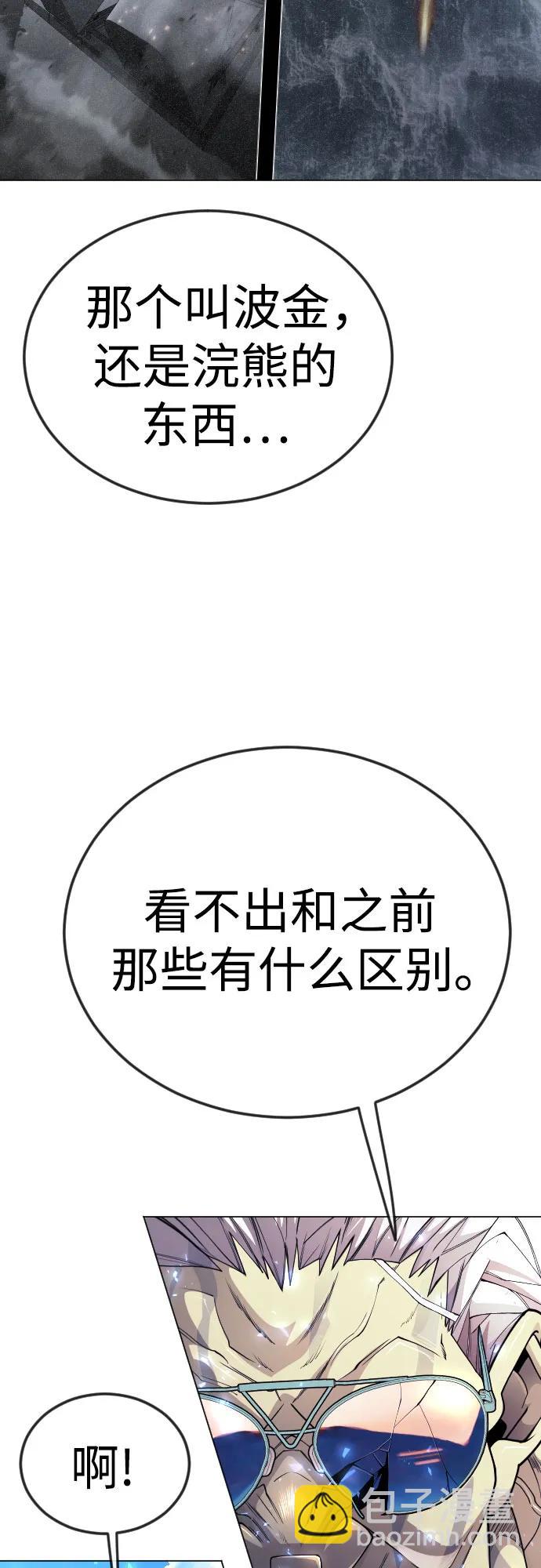 超人的時代 - [第二季] 第85話(2/3) - 1