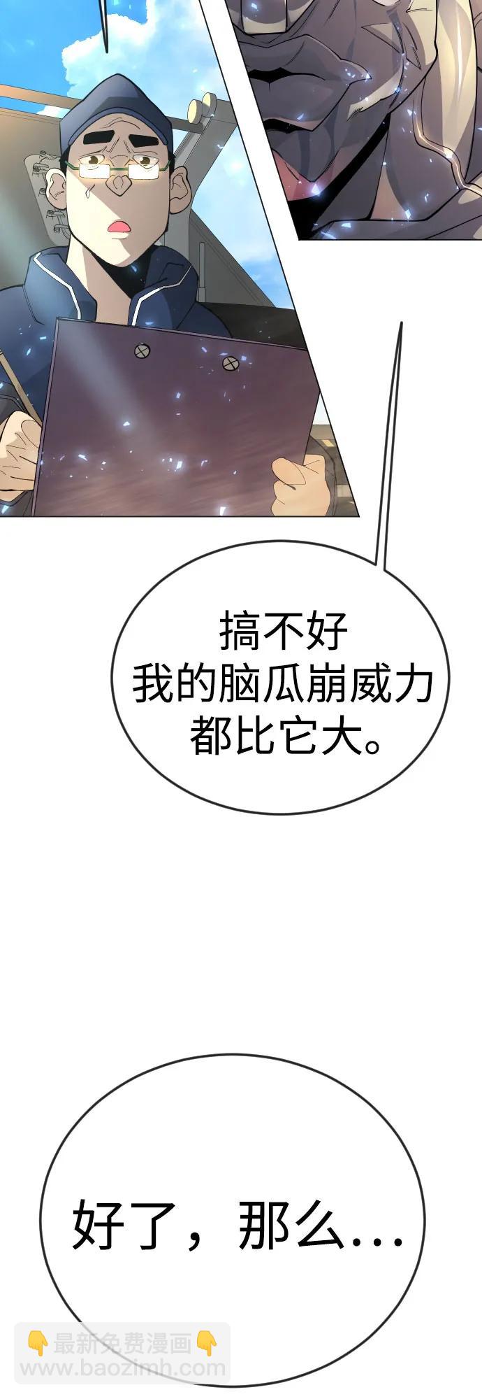 超人的時代 - [第二季] 第85話(2/3) - 2