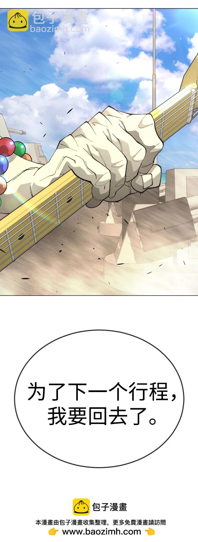 超人的時代 - [第二季] 第85話(2/3) - 3