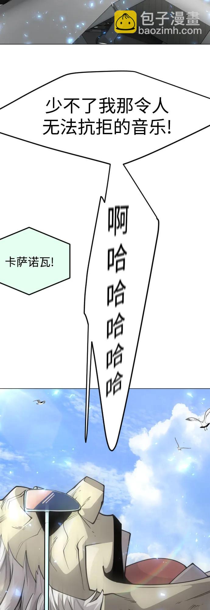 超人的時代 - [第二季] 第85話(2/3) - 5