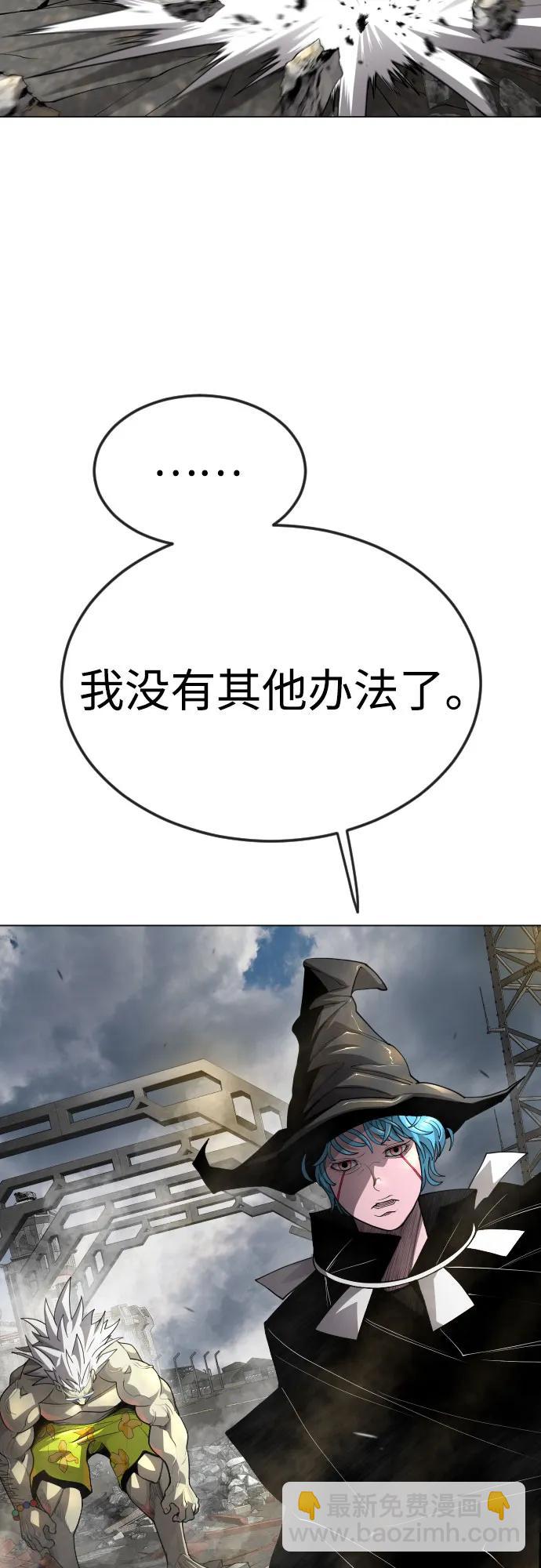 超人的時代 - [第二季] 第87話(1/2) - 5